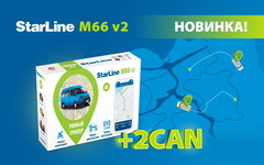 StarLine M66-S V2 модуль для дистанционного запуска штатного Вебасто по CAN-шине — фото 2
