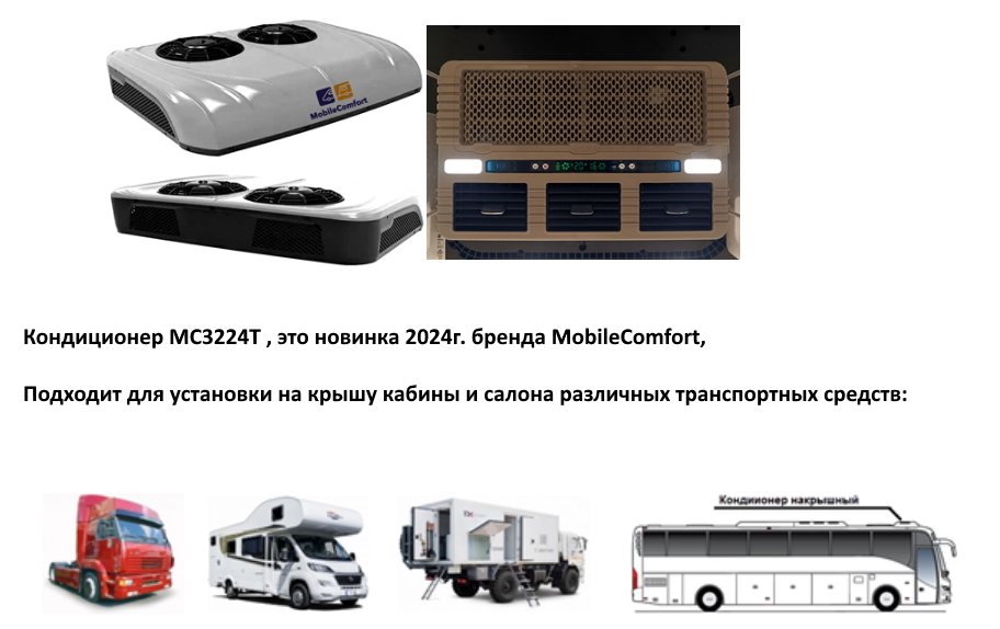 MobileComfort MC322